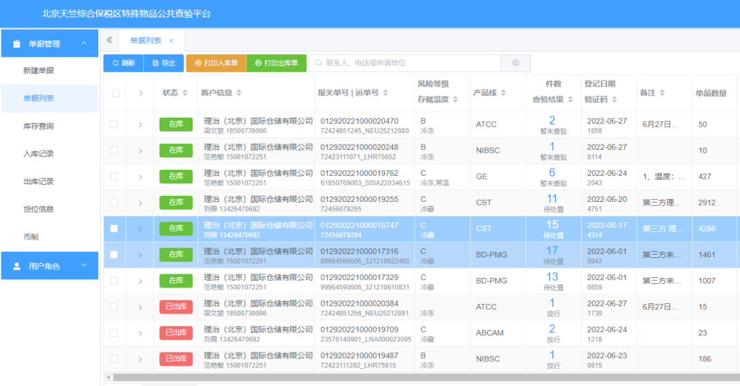 微信图片_20221229091256.png