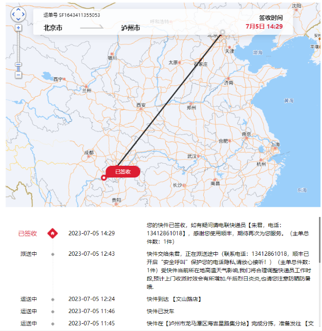 微信图片_20230811141650_1.png