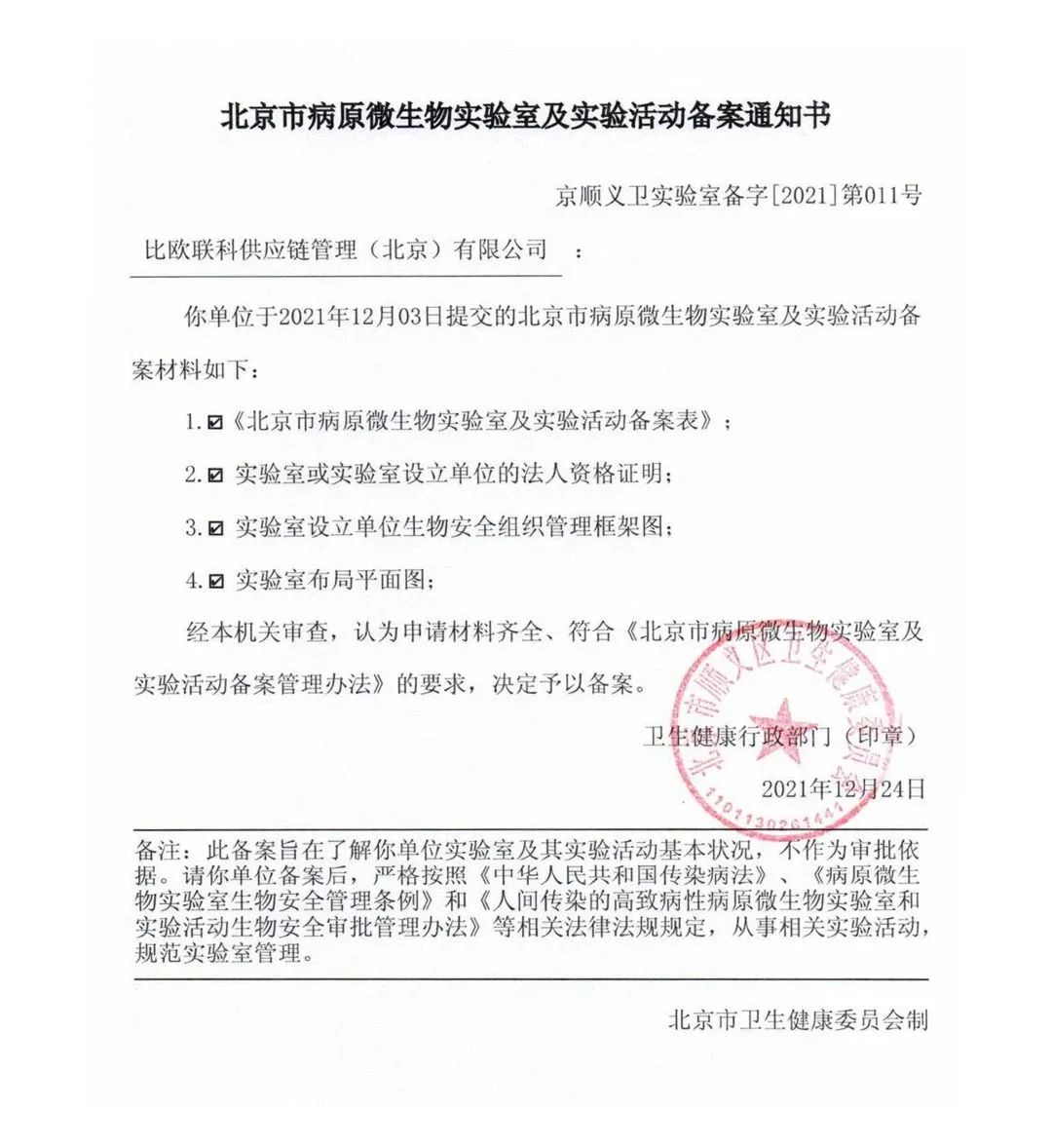 微信图片_20230811134931.jpg