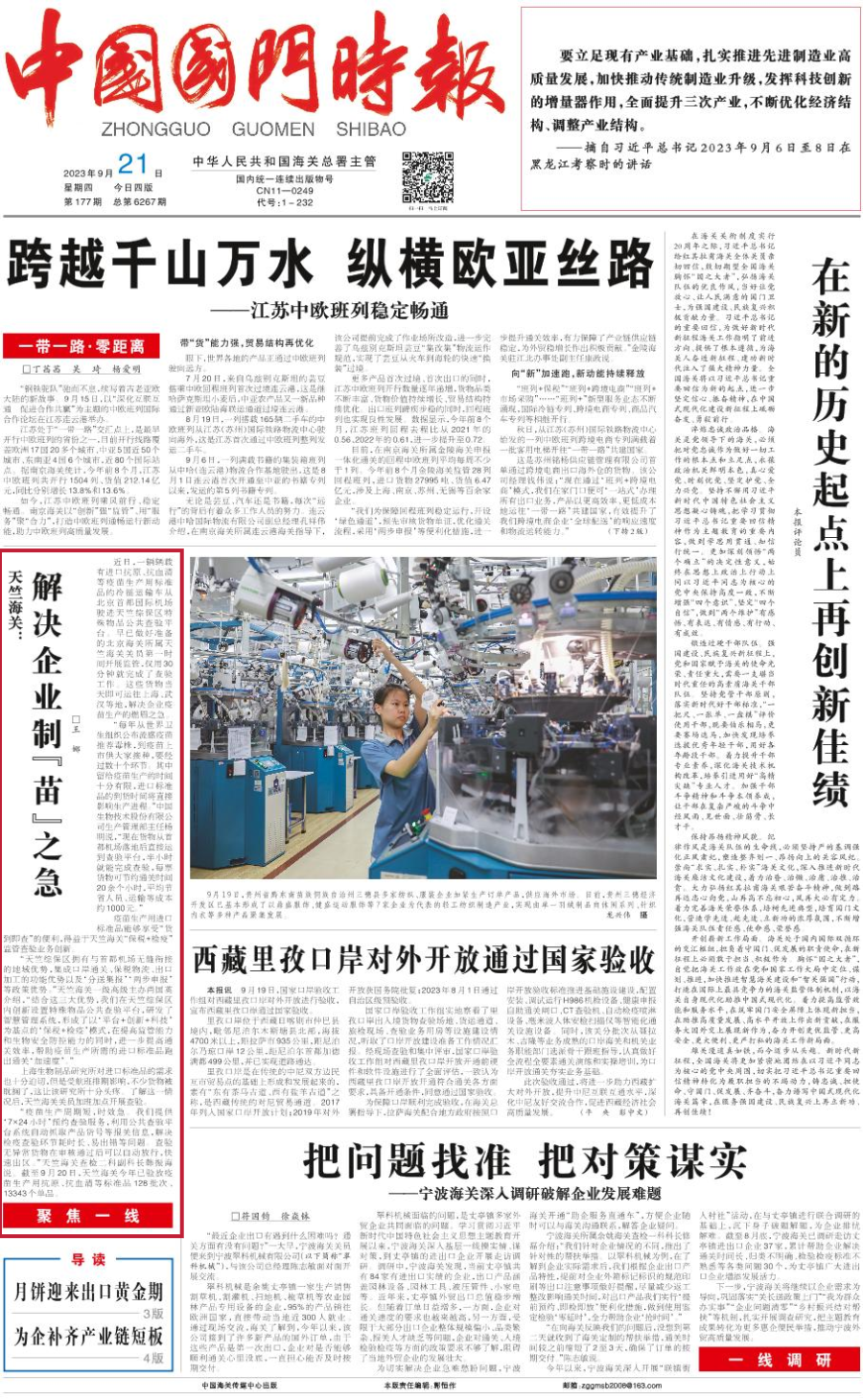 微信图片_20231130164251.png