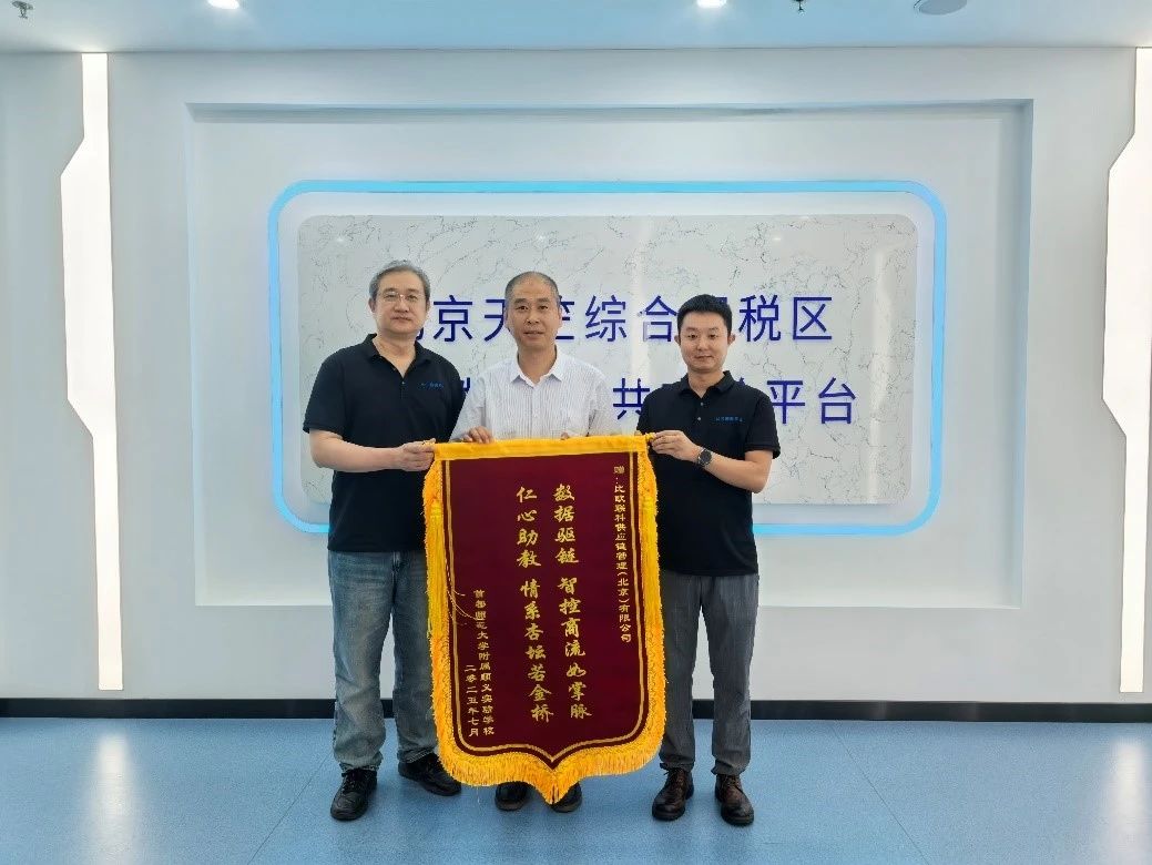 微信图片_20250730140433.jpg